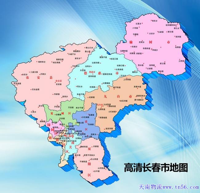 天南物流长春市地图